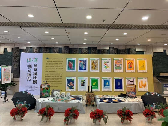 中国计量大学图书馆举办阅途书与远方创意设计展
