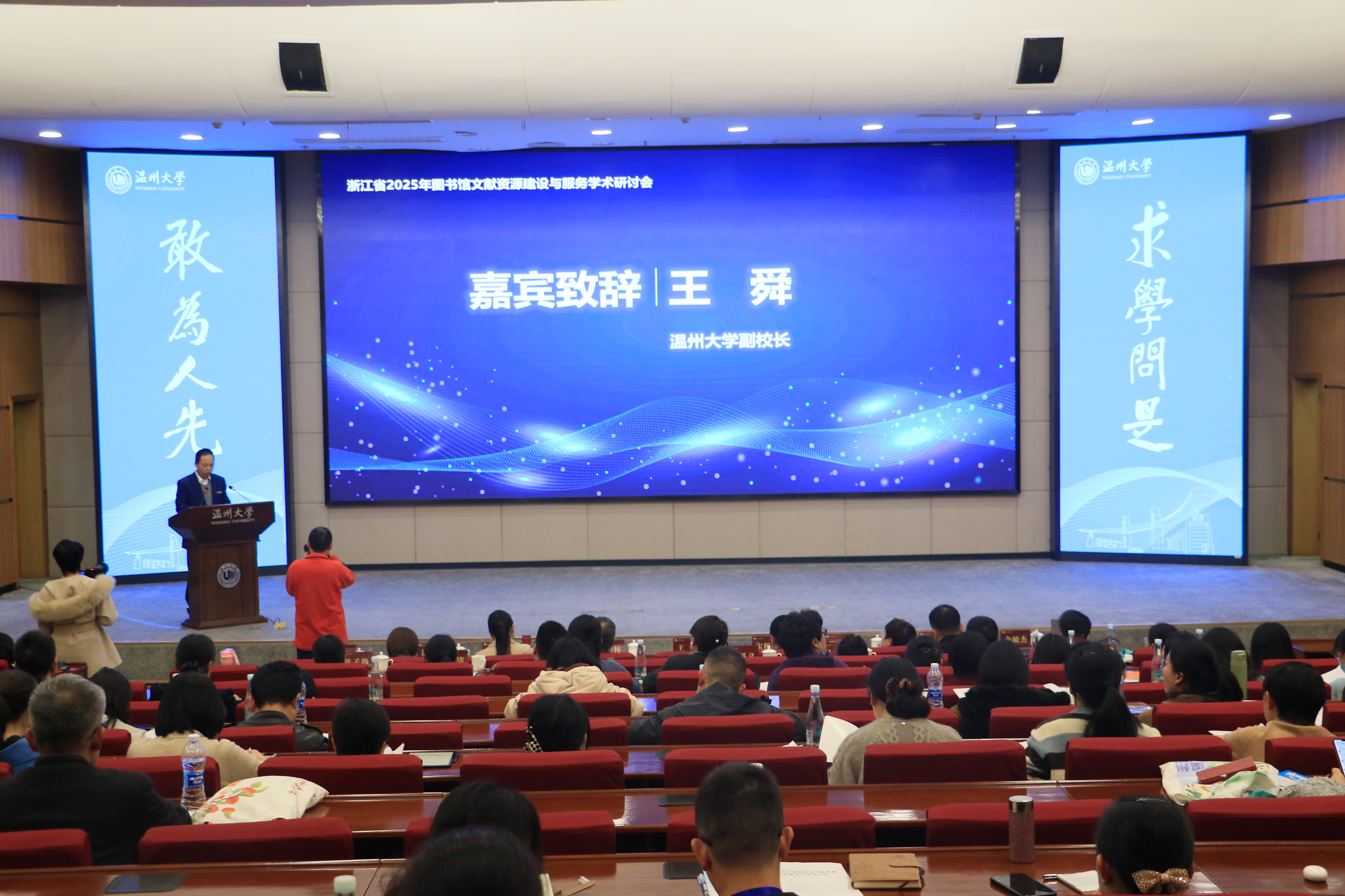 聚焦“十五五”数智化路径浙江高校与公共图书馆共谋资源建设新篇