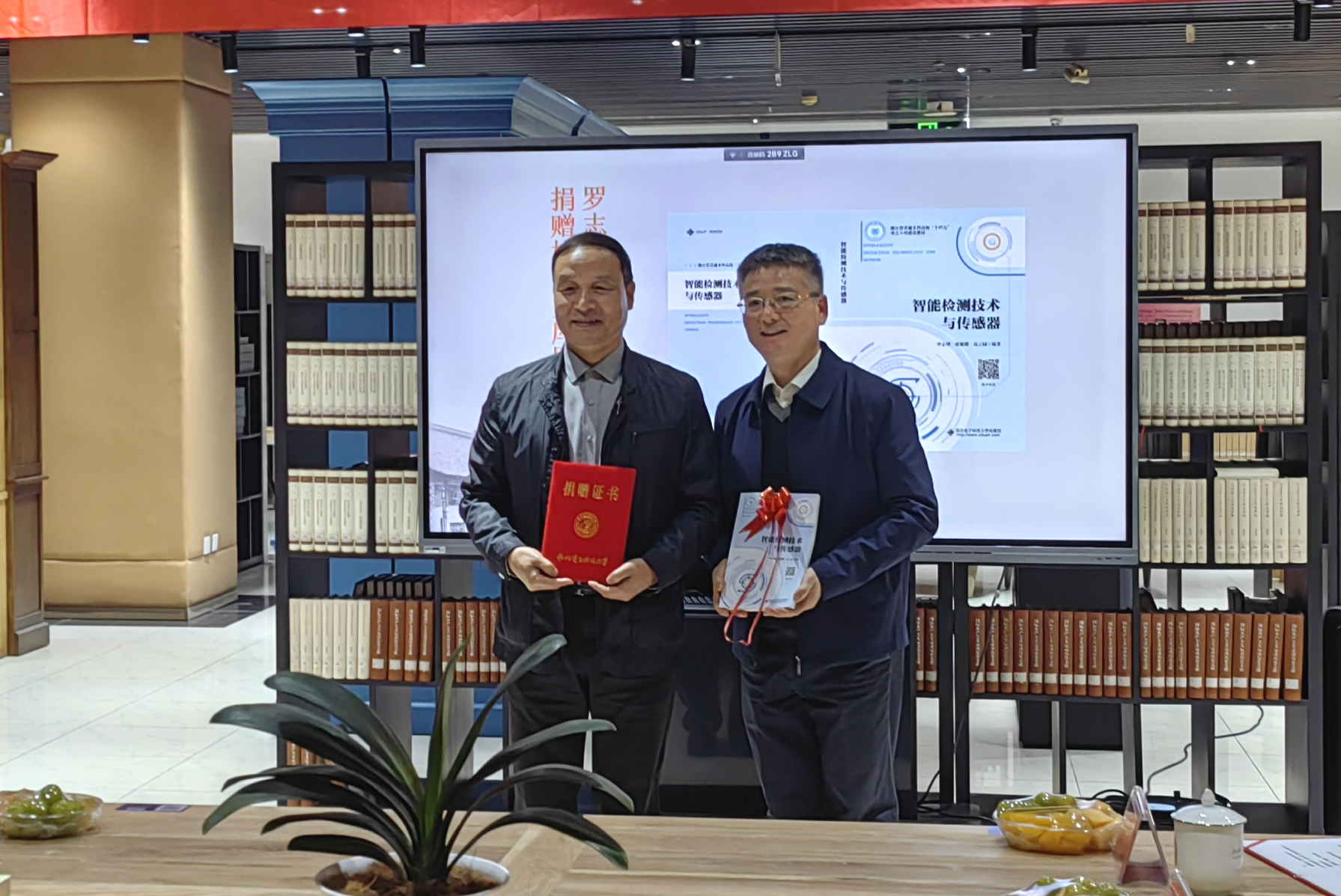 何发昌捐赠杭电文库仪式隆重举行